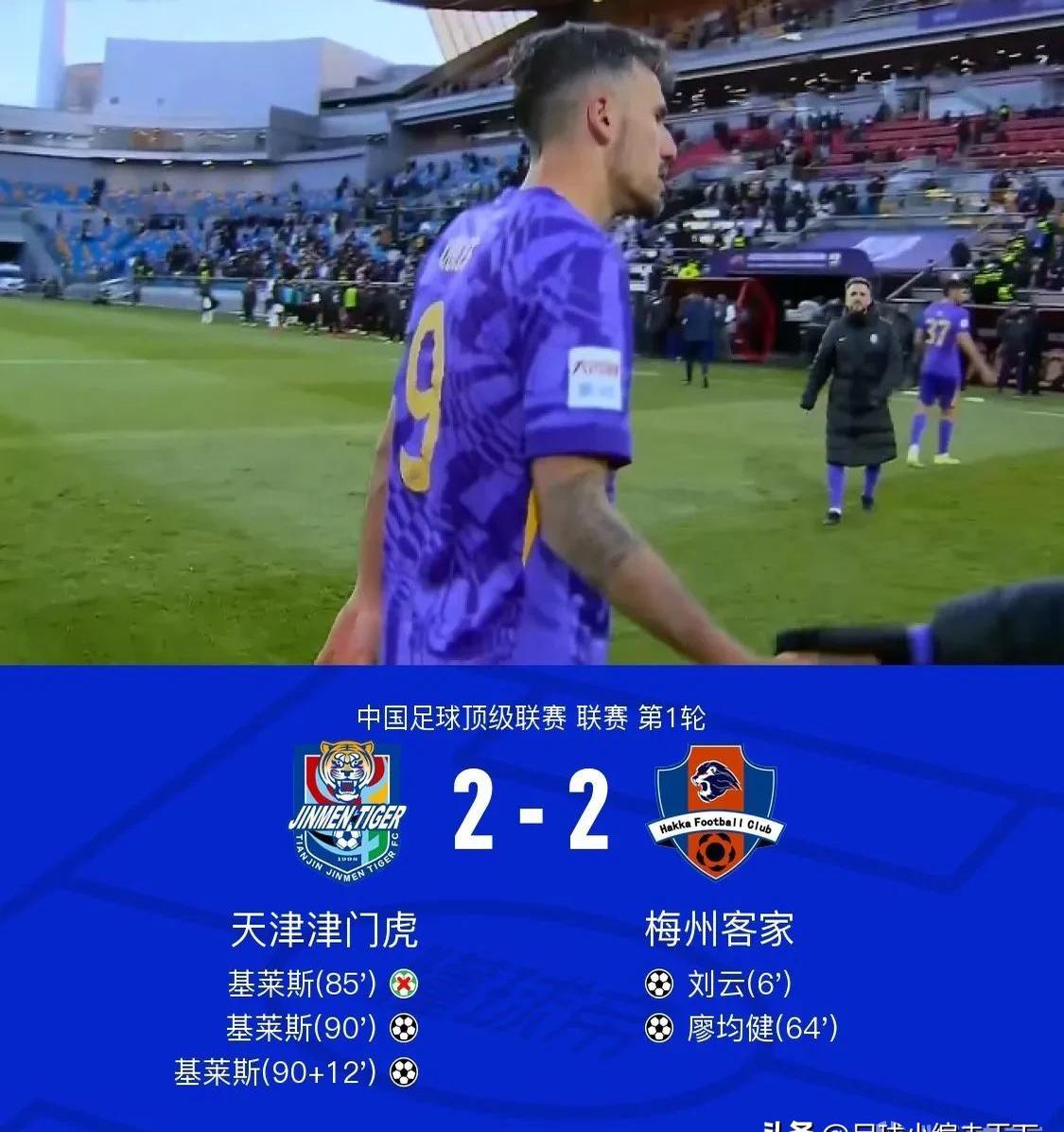 关于全明星赛今晚走向成谜，天津津门虎外线爆发，压力陡增，医务组通报恢复的信息-开云娱乐官网