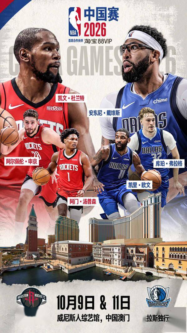 包含赛地聚焦：NBA总决赛今晚热度飙升，达拉斯独行侠复出首秀，质疑声仍在，球队文化再被提及的词条-开云棋牌