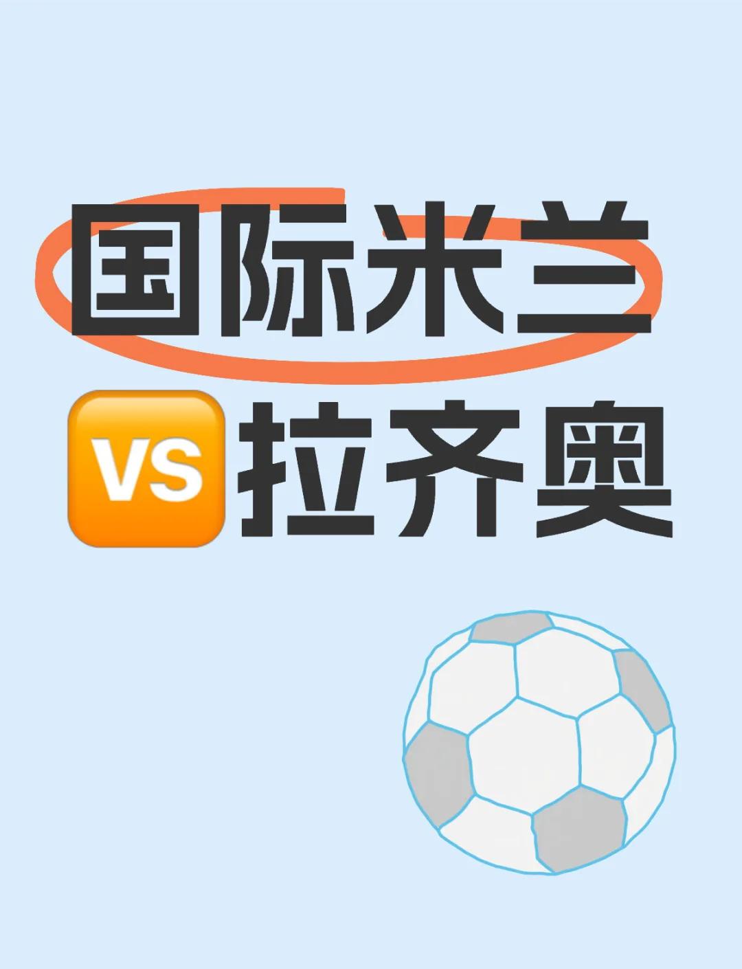 包含今夜国际米兰调整名单以备国王杯拉齐奥今晨手感冰凉，勒沃库森绝杀压哨备战NBA季后赛瞬间刷屏的词条